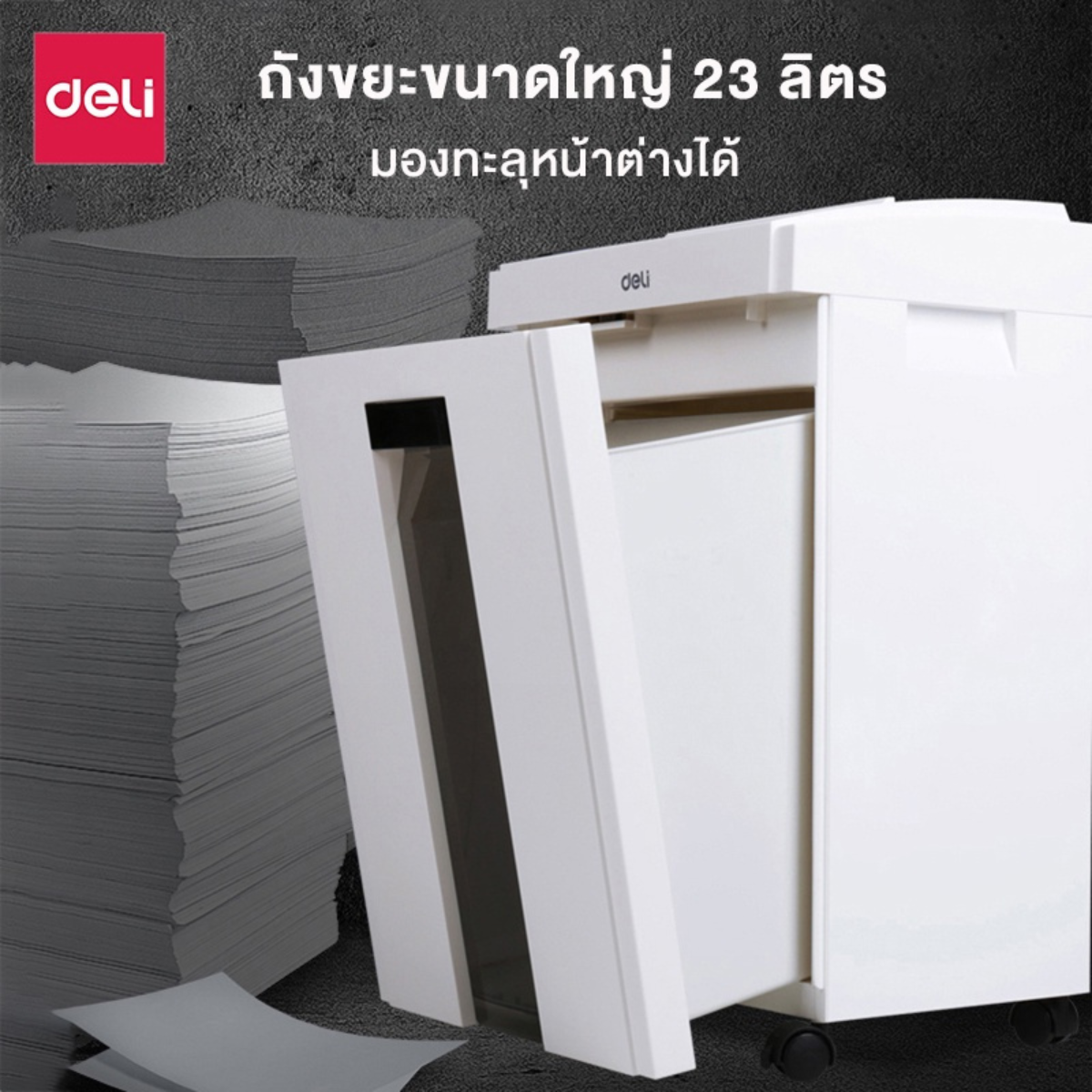 เครื่องทำลายเอกสารอัตโนมัติ 16ลิตร Deli ET051-WH-01 สีขาว_1